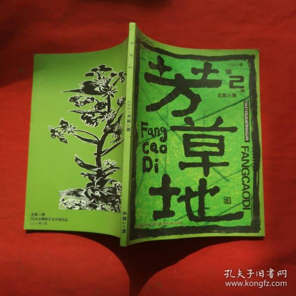 芳草地心水論主論壇最新更新內(nèi)容深度解析，芳草地心水論壇最新更新內(nèi)容深度解析報(bào)告