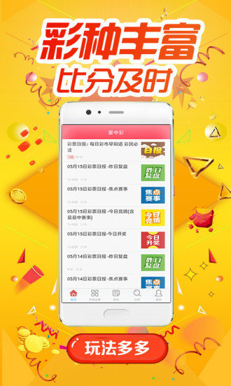 澳門天天彩精準(zhǔn)免費(fèi)資料解析與探索，澳門天天彩精準(zhǔn)免費(fèi)資料解析與深度探索
