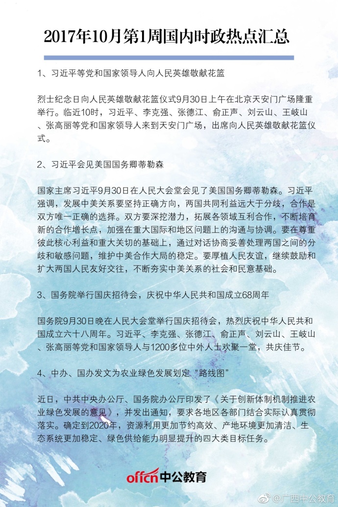 最新國際時事政治熱點新聞深度解析，國際時事政治熱點深度解析與最新動態(tài)關(guān)注