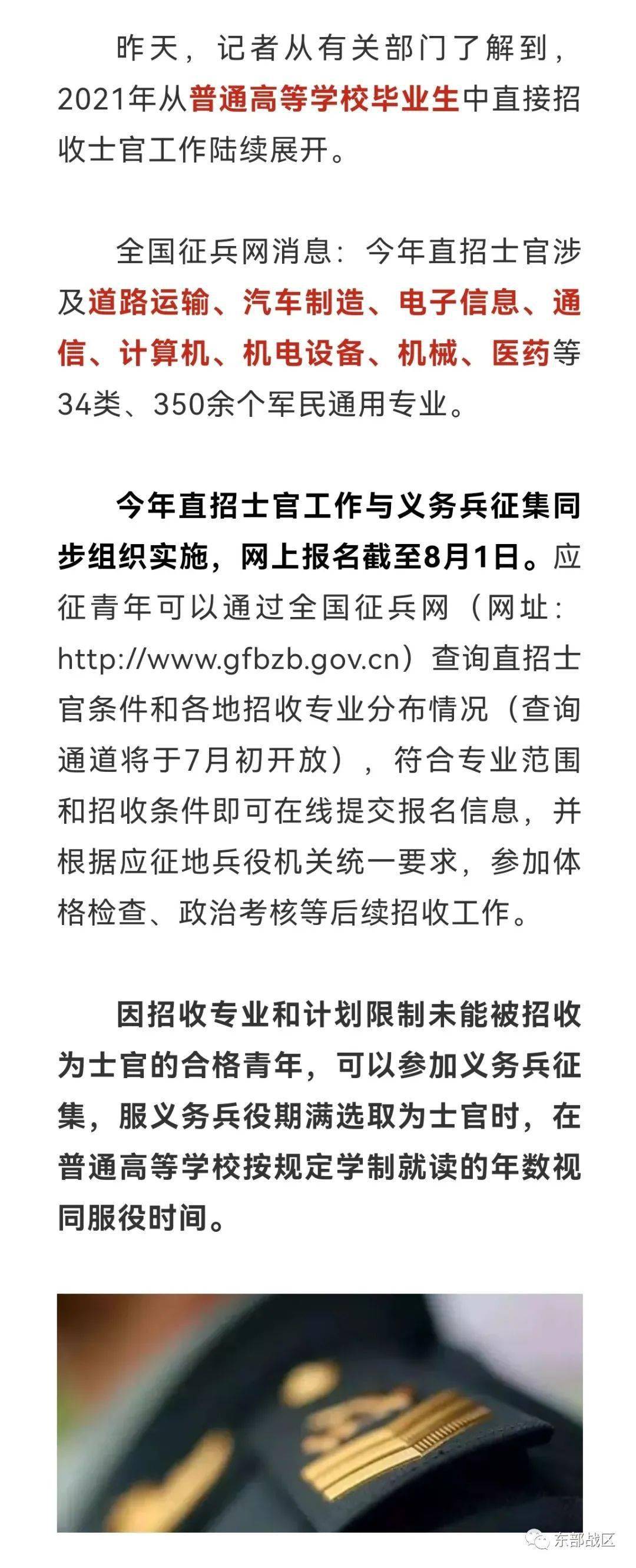 直招士官必須干幾年，解析服役時間與相關(guān)因素