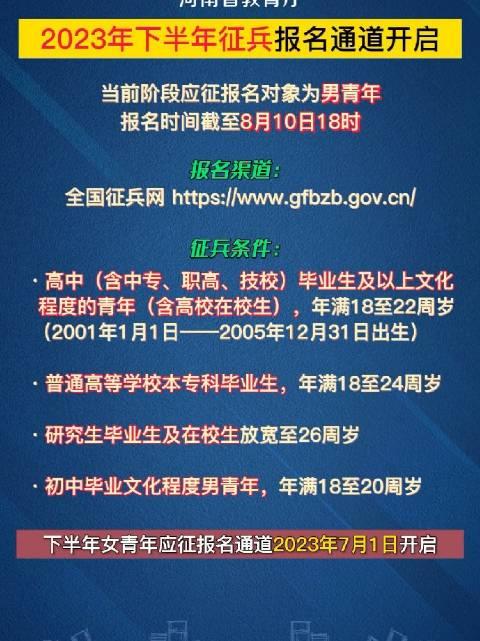 河南征兵時間及相關(guān)重要信息解析，河南征兵時間及重要信息全面解析