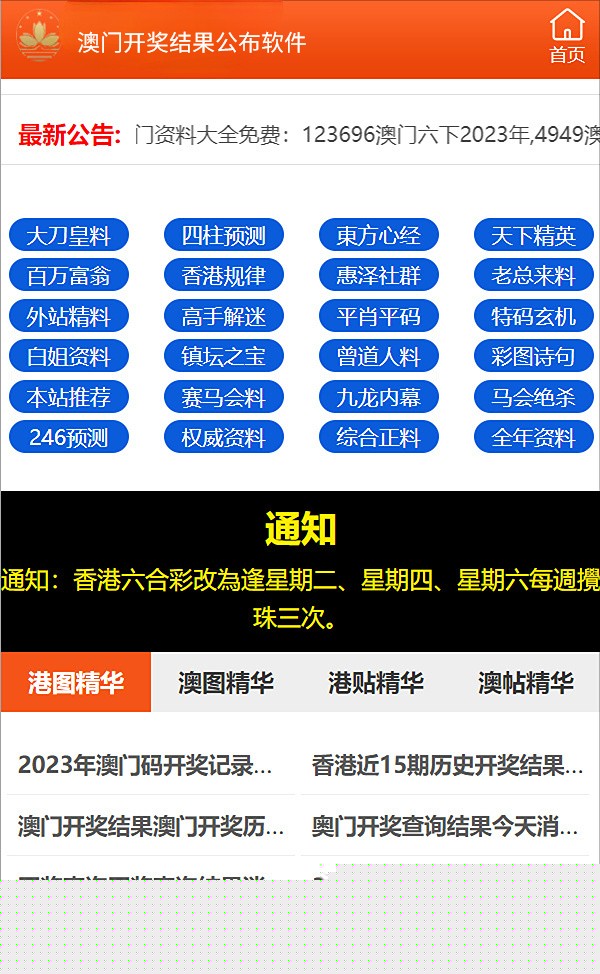 2024澳門正版精準(zhǔn)免費(fèi)資料大揭秘，澳門正版精準(zhǔn)免費(fèi)資料大揭秘，揭秘未來預(yù)測與秘密情報