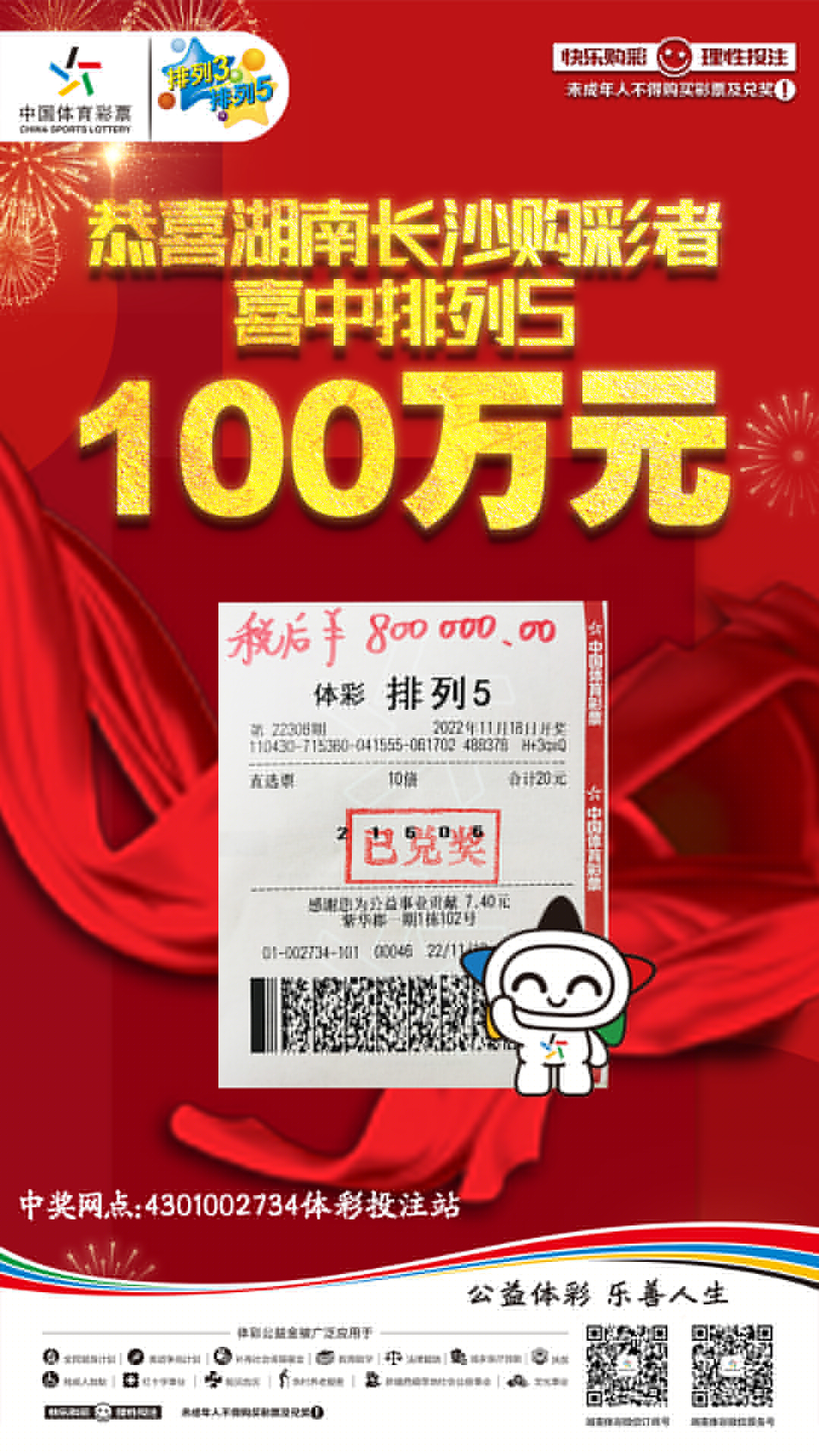 揭秘六肖中特技巧，提高中獎(jiǎng)概率，期期中獎(jiǎng)的秘訣揭秘，揭秘六肖中特技巧，期期中大獎(jiǎng)的秘訣大公開！