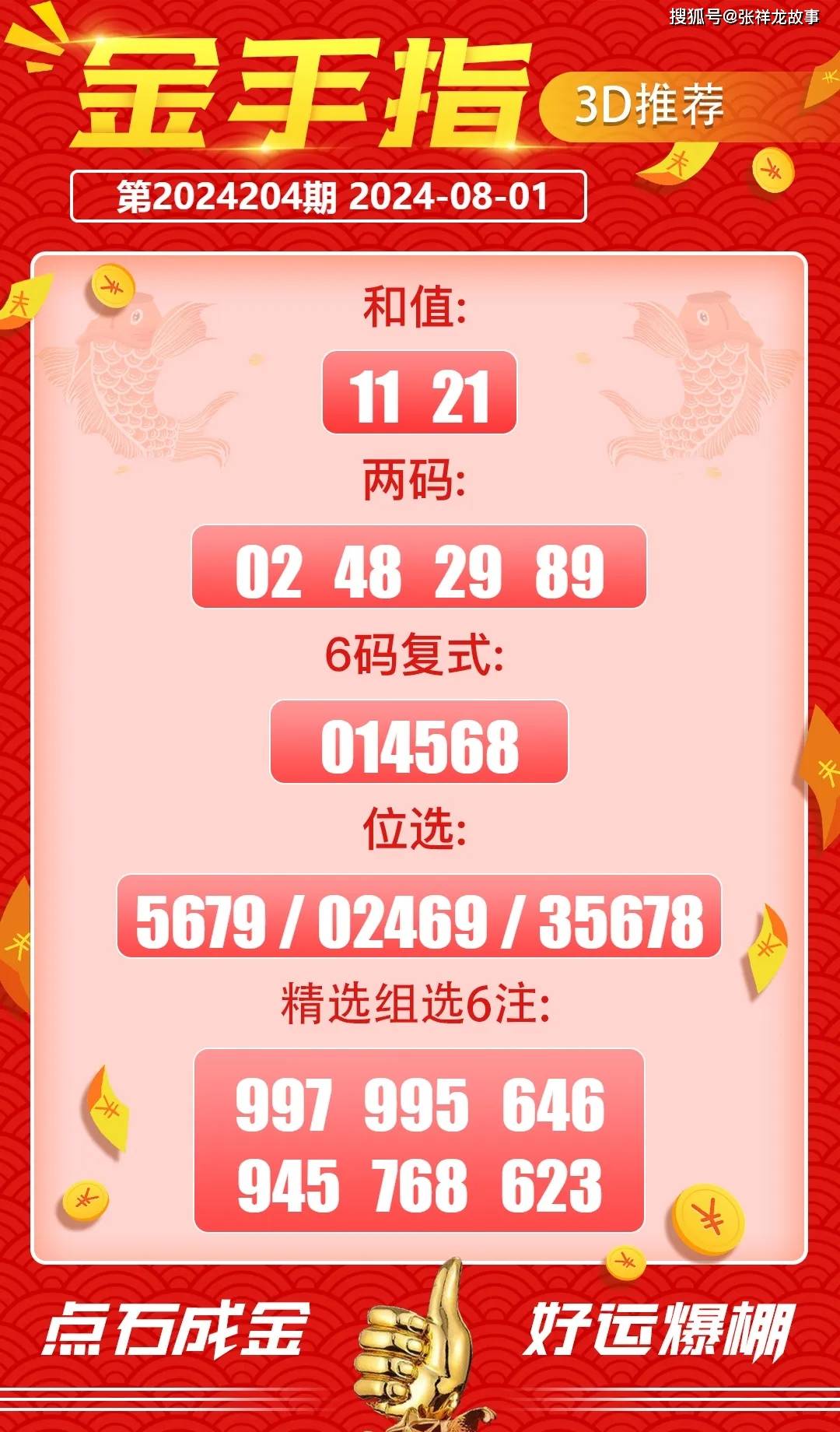 每期必中三中三，揭秘彩票中獎(jiǎng)秘密，揭秘彩票中獎(jiǎng)秘密，每期必中三中三！