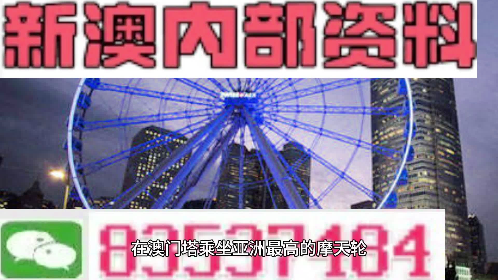 新澳門四肖期期準(zhǔn)免費(fèi)公開(kāi)的特色，深度解析與優(yōu)勢(shì)展望，澳門四肖期期準(zhǔn)免費(fèi)公開(kāi)特色解析與優(yōu)勢(shì)展望