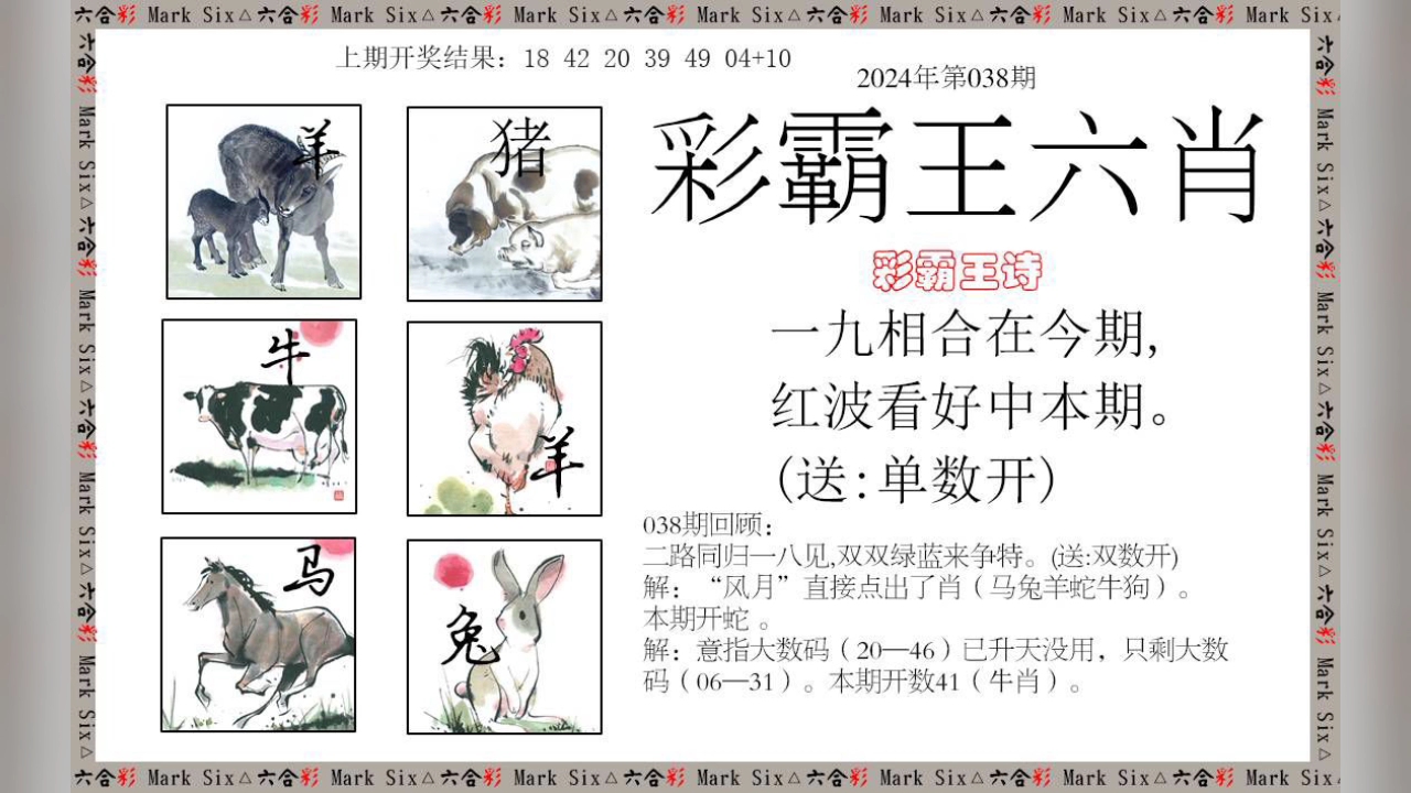 新澳門彩出號(hào)綜合走勢(shì)新升級(jí)，深度解析與策略探討，新澳門彩出號(hào)綜合走勢(shì)解析及策略探討，最新升級(jí)深度解讀