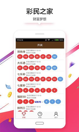 澳門彩單雙王，揭秘今天的開單雙走勢(shì)與策略，澳門彩單雙王揭秘，今日走勢(shì)分析與策略分享