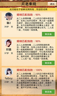 中國算命最準的免費網(wǎng)站，中國最精準的免費算命網(wǎng)站