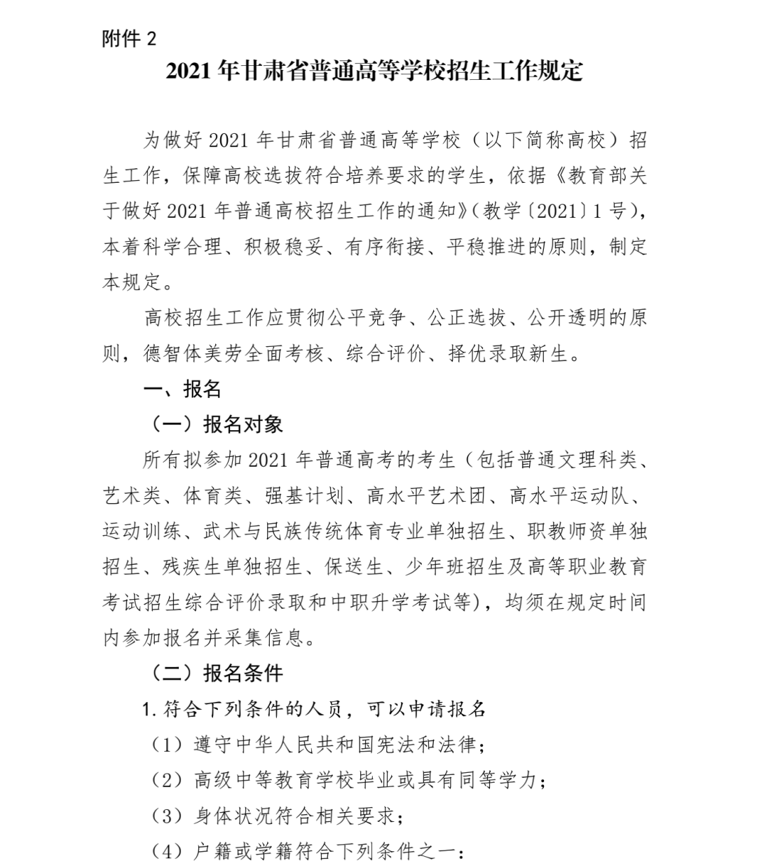 預備役通知，職場人士如何平衡工作與國防義務(wù)，職場人士如何平衡工作與國防義務(wù)，預備役通知解析