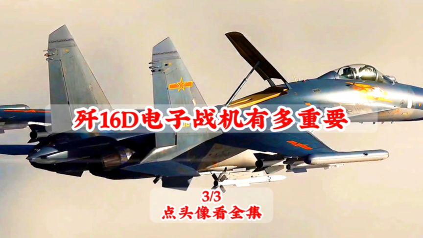 殲-16D電子戰(zhàn)飛機的生產(chǎn)數(shù)量揭秘，揭秘殲-16D電子戰(zhàn)飛機的生產(chǎn)數(shù)量