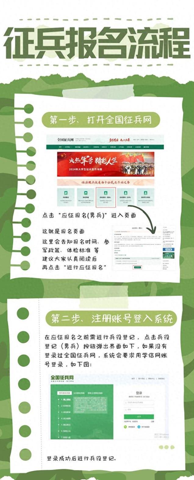 河南征兵網(wǎng)官網(wǎng)下載，一站式服務(wù)，便捷征兵報(bào)名與資料下載新體驗(yàn)，河南征兵網(wǎng)官網(wǎng)下載，一站式服務(wù)，便捷報(bào)名與資料下載體驗(yàn)