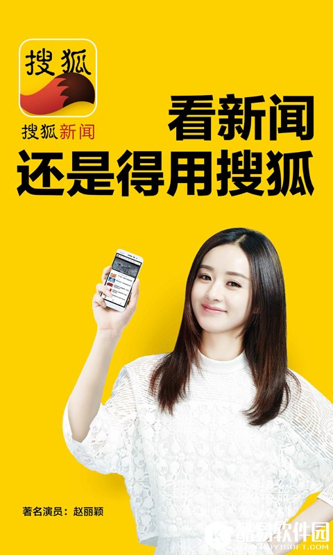 手機搜狐網(wǎng)新聞——掌握最新資訊的便捷渠道，手機搜狐網(wǎng)新聞，便捷掌握最新資訊的平臺