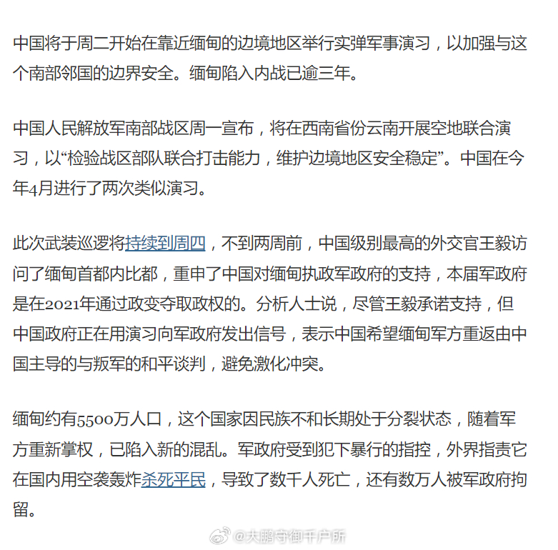 緬甸內(nèi)戰(zhàn)最新消息2024，沖突現(xiàn)狀、原因及未來(lái)走向分析，緬甸內(nèi)戰(zhàn)最新動(dòng)態(tài)2024，沖突現(xiàn)狀、原因解析及未來(lái)走向展望