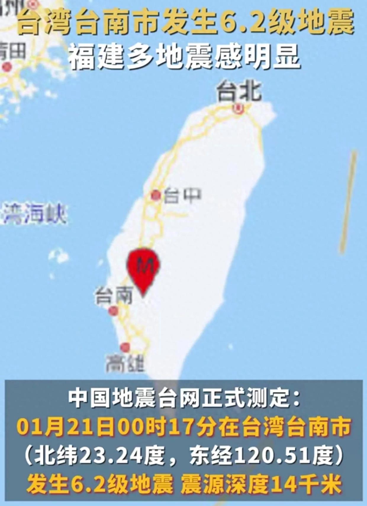 今天臺灣剛剛發(fā)生地震，了解地震相關(guān)知識及應(yīng)對措施，臺灣地震頻發(fā)，了解地震知識與應(yīng)對措施至關(guān)重要