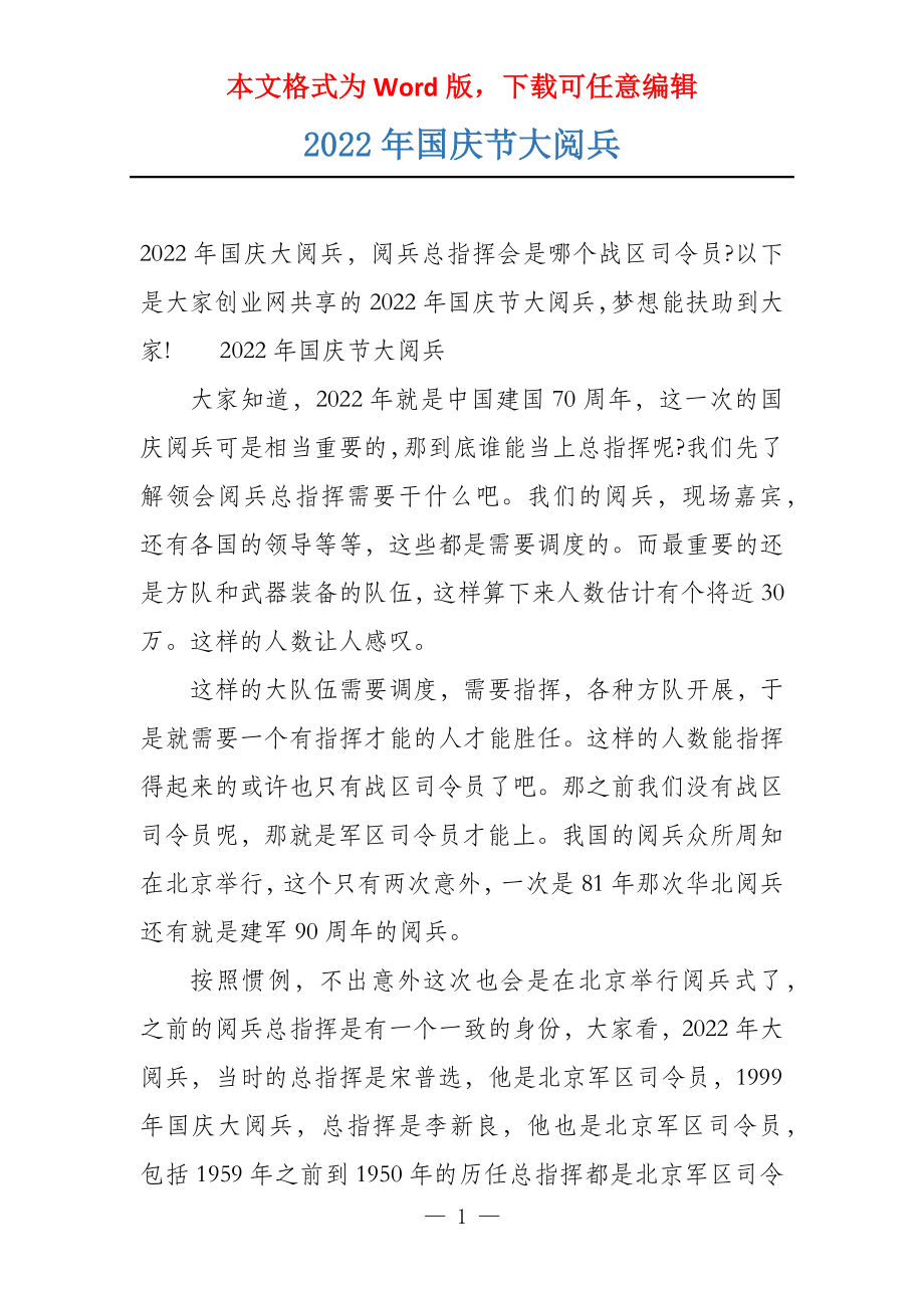 最近的一次國(guó)慶大閱兵，壯麗盛況與民族精神，國(guó)慶大閱兵，壯麗盛況展現(xiàn)民族精神