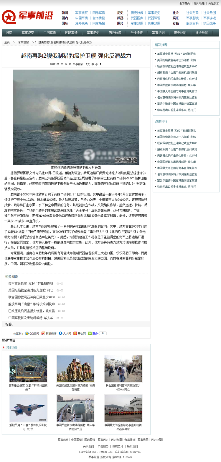 軍事論壇網(wǎng)站私人，探討軍事話題的私密空間，軍事論壇網(wǎng)站，探討軍事話題的私密交流平臺