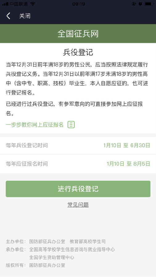 征兵網(wǎng)兵役登記入口——一站式服務指南，征兵網(wǎng)兵役登記入口，一站式操作指南與入口攻略