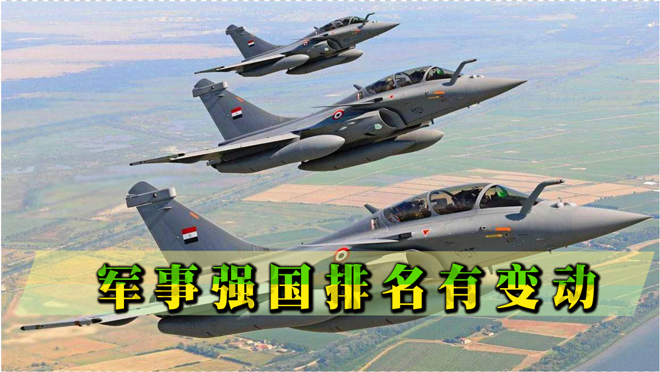 軍事強國最新排名，全球軍事力量評估與解析，全球軍事強國最新排名與力量評估解析