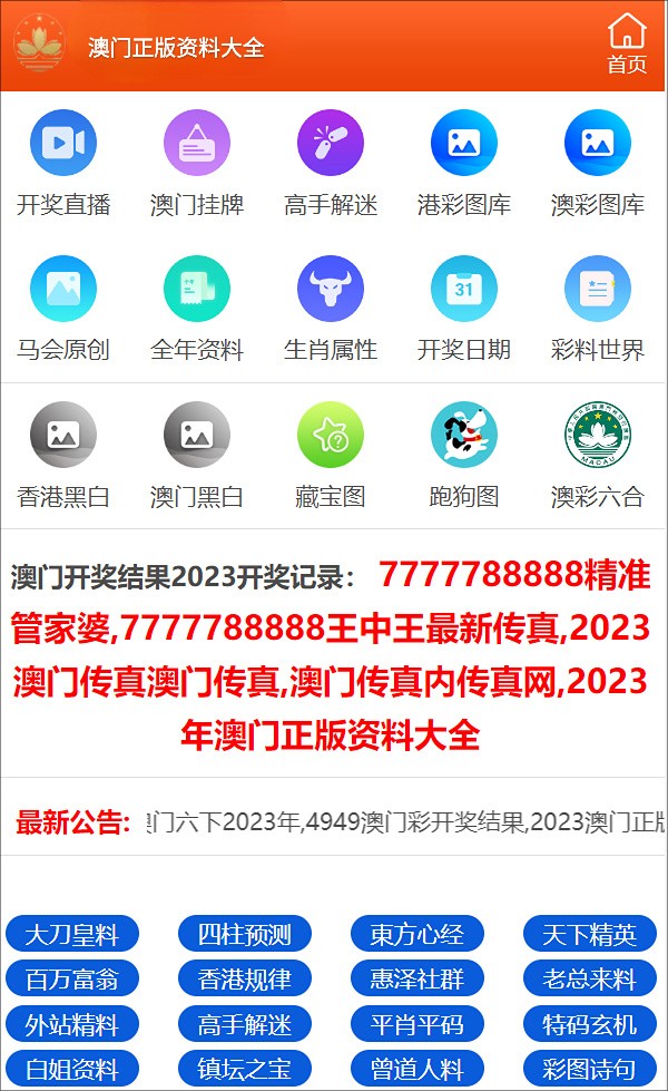 王中王公開一肖中特，揭秘背后的秘密與策略，揭秘王中王公開一肖中特背后的秘密與策略之道