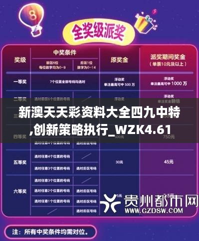 新澳六開彩天天開好彩大全，探索彩票世界的奧秘與魅力，探索彩票世界的奧秘與魅力，新澳六開彩天天好彩大全