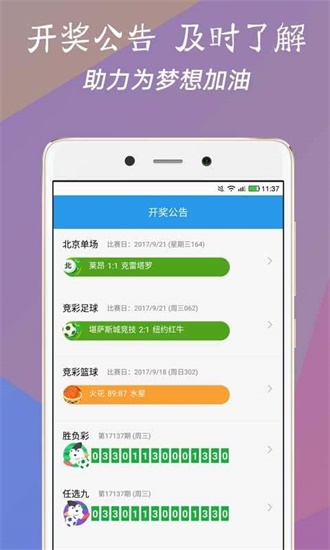 澳門看手機最快開獎下載——實時掌握彩票動態(tài)，輕松贏取大獎，澳門手機最快開獎下載，實時掌握彩票資訊，輕松贏取大獎