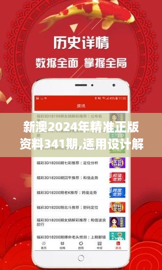 2025新澳正版資料精準(zhǔn)解析與預(yù)測，2025新澳正版資料精準(zhǔn)解析與趨勢預(yù)測