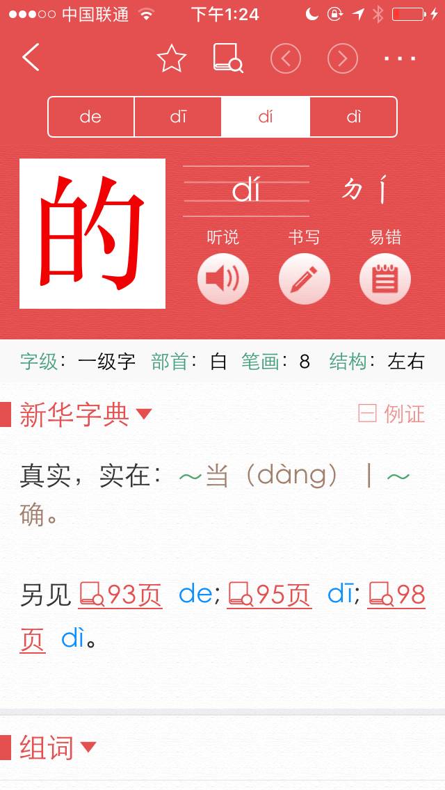 澳門(mén)三肖三碼精準(zhǔn)100%新華字典解析與探討，澳門(mén)三肖三碼解析與新華字典探討，精準(zhǔn)度達(dá)百分之百的探討