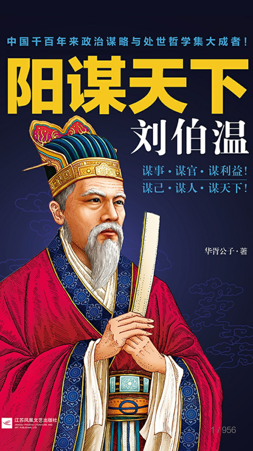 劉伯溫一肖中特期期，傳奇人物與神秘預(yù)言的探尋，劉伯溫預(yù)言傳奇，一肖中特與神秘預(yù)言的探尋之旅