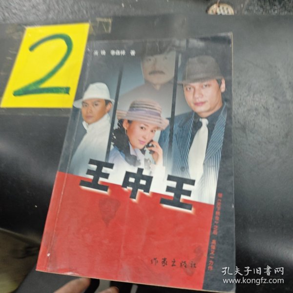 王中王中特一肖圖片，深度解析與SEO優(yōu)化策略，王中王中特一肖圖片，深度解析與SEO優(yōu)化策略揭秘