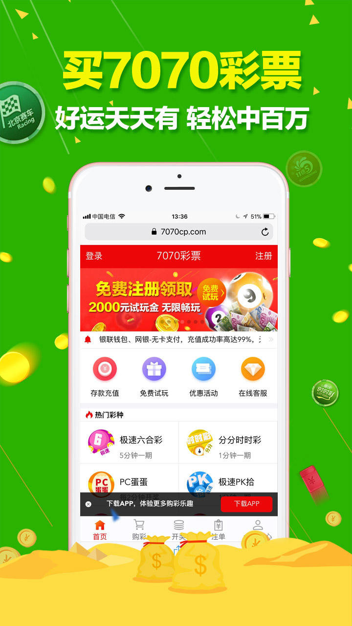 澳門天天六開彩免費(fèi)圖，探索彩票背后的秘密與樂趣，澳門天天六開彩免費(fèi)圖，揭秘彩票背后的秘密與魅力所在