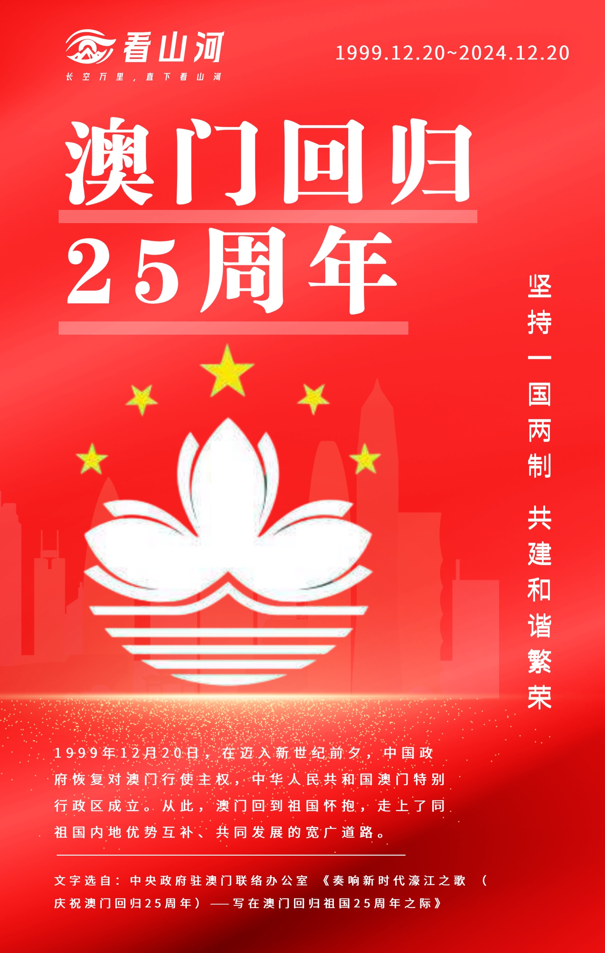 如何獲取關(guān)于澳門在2025年的最新資料——全方位指南，澳門2025年最新資料全方位獲取指南