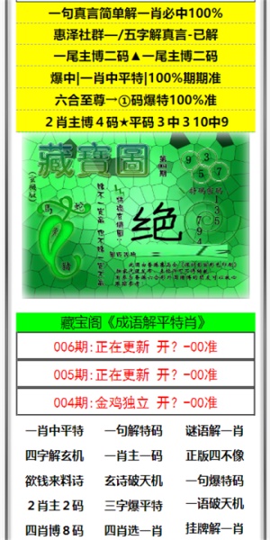 澳門澳門六會(huì)彩開獎(jiǎng)結(jié)果，揭秘彩票背后的秘密，澳門六會(huì)彩開獎(jiǎng)結(jié)果揭秘，彩票背后的秘密大揭秘
