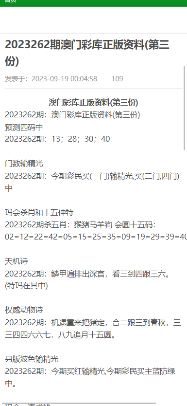 澳門(mén)正版資料大全資料，探索與解析，澳門(mén)正版資料大全，深度探索與解析