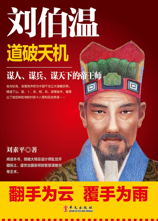 揭秘劉伯溫一碼一肖內準之謎，傳奇人物與預測智慧的探索，劉伯溫傳奇預測揭秘，一碼一肖精準預測與智慧探索