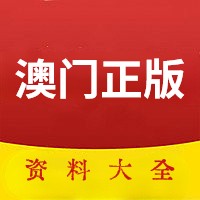 澳門(mén)資料大全，正版資料2022年全面解析，澳門(mén)資料大全解析，正版資料2022年全面解讀