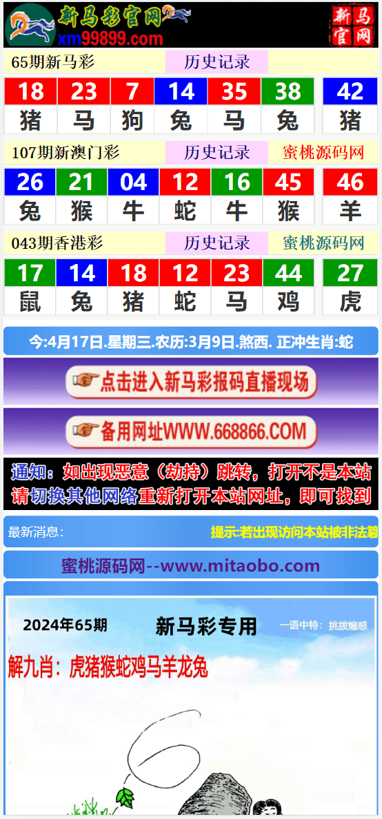 賽馬會(huì)精選四肖八碼，揭秘賽馬運(yùn)動(dòng)的魅力與策略，賽馬會(huì)四肖八碼精選，揭秘賽馬魅力與策略之道