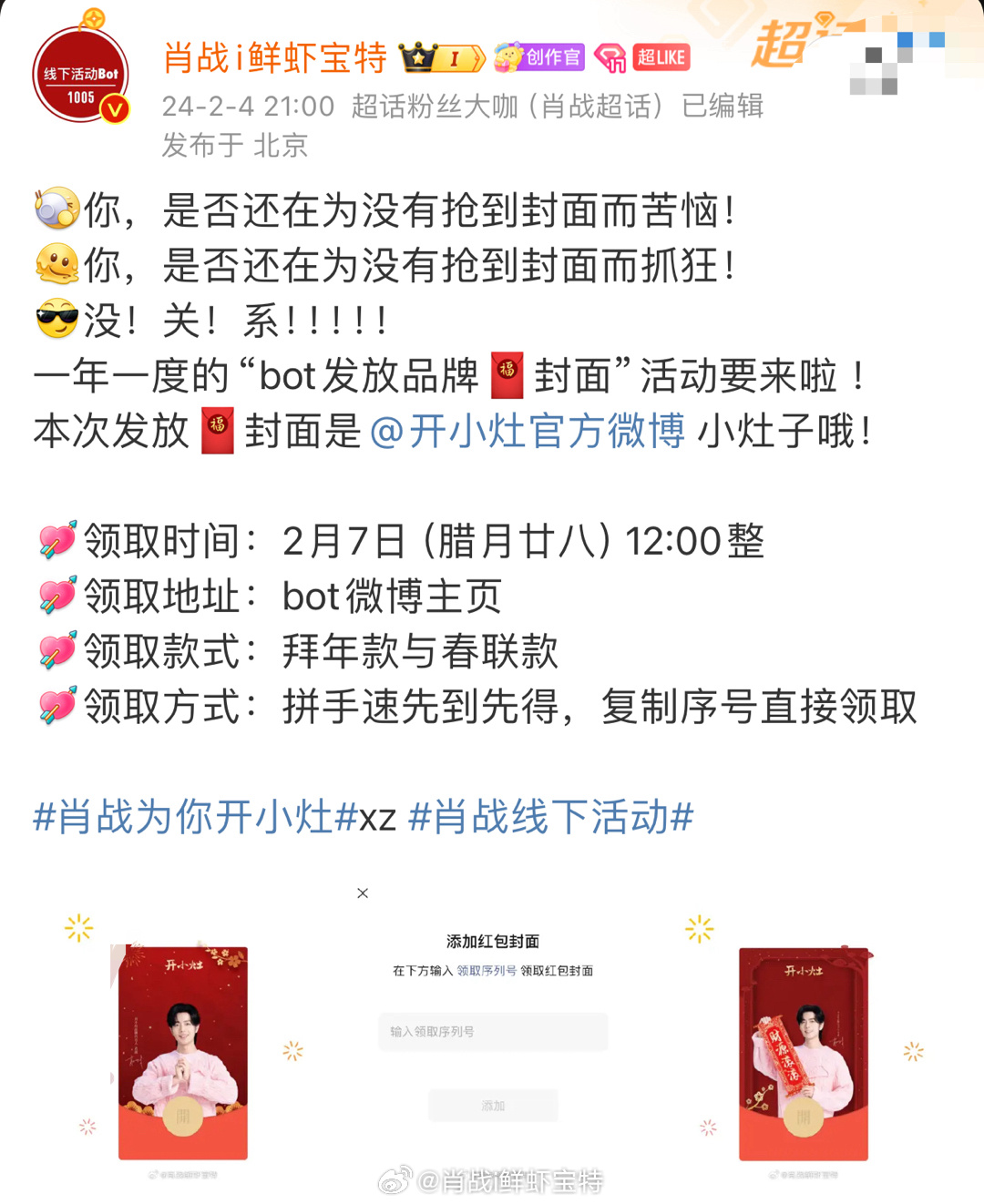 揭秘王中王一肖中特提前公開背后的秘密，揭秘王中王一肖中特提前公開背后的真相