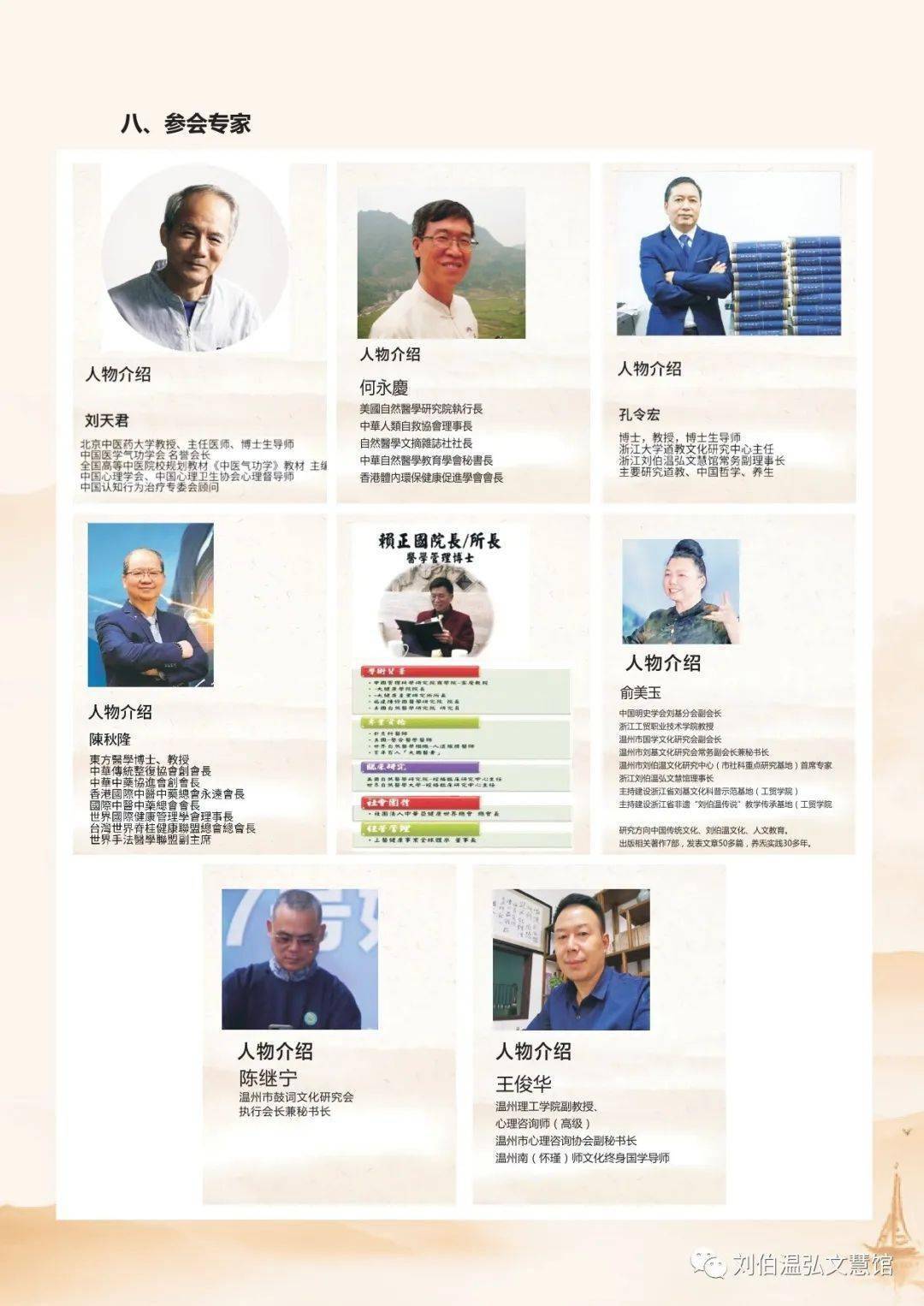 揭秘劉伯溫期期準一肖，神秘預測背后的故事，劉伯溫期期準一肖揭秘，神秘預測背后的傳奇故事