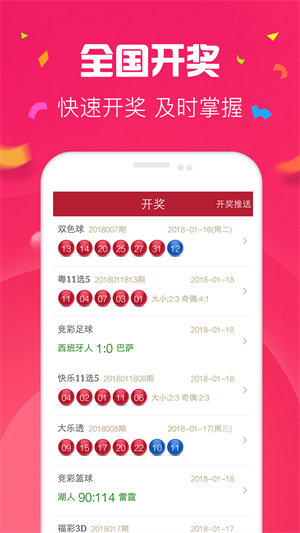 澳門彩最準最快開獎記錄——揭秘彩票背后的秘密，澳門彩最準最快開獎記錄揭秘，彩票背后的真相與秘密