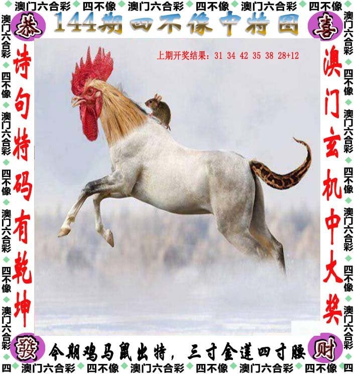澳門正版免費四不像預(yù)測系統(tǒng)——探索未來的精準(zhǔn)預(yù)測工具，澳門正版四不像預(yù)測系統(tǒng)，精準(zhǔn)探索未來的預(yù)測工具
