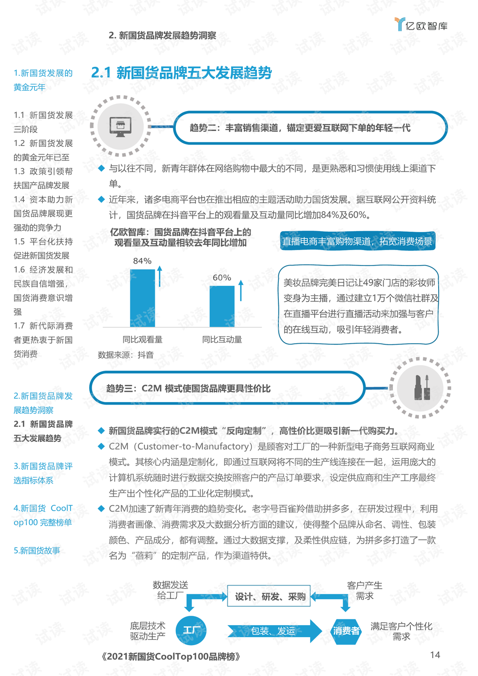 新澳門王中王游戲，揭秘期期中秘密與SEO策略，揭秘新澳門王中王游戲期期中秘密與SEO策略之道