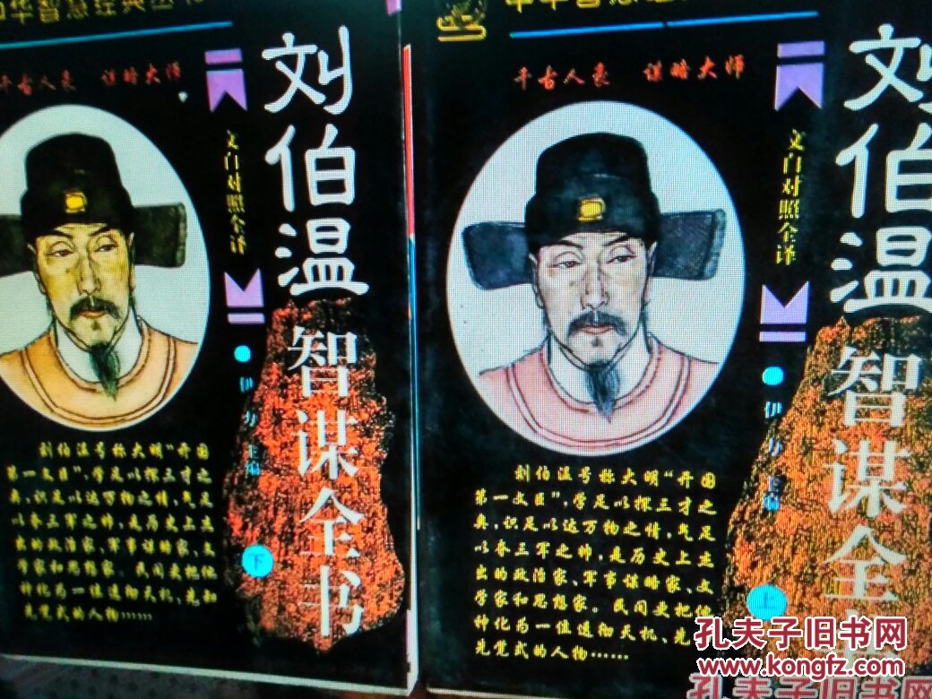 劉伯溫四肖一特，傳奇人物與歷史解讀的SEO洞察，劉伯溫四肖一特，傳奇人物與歷史解讀的深入洞察