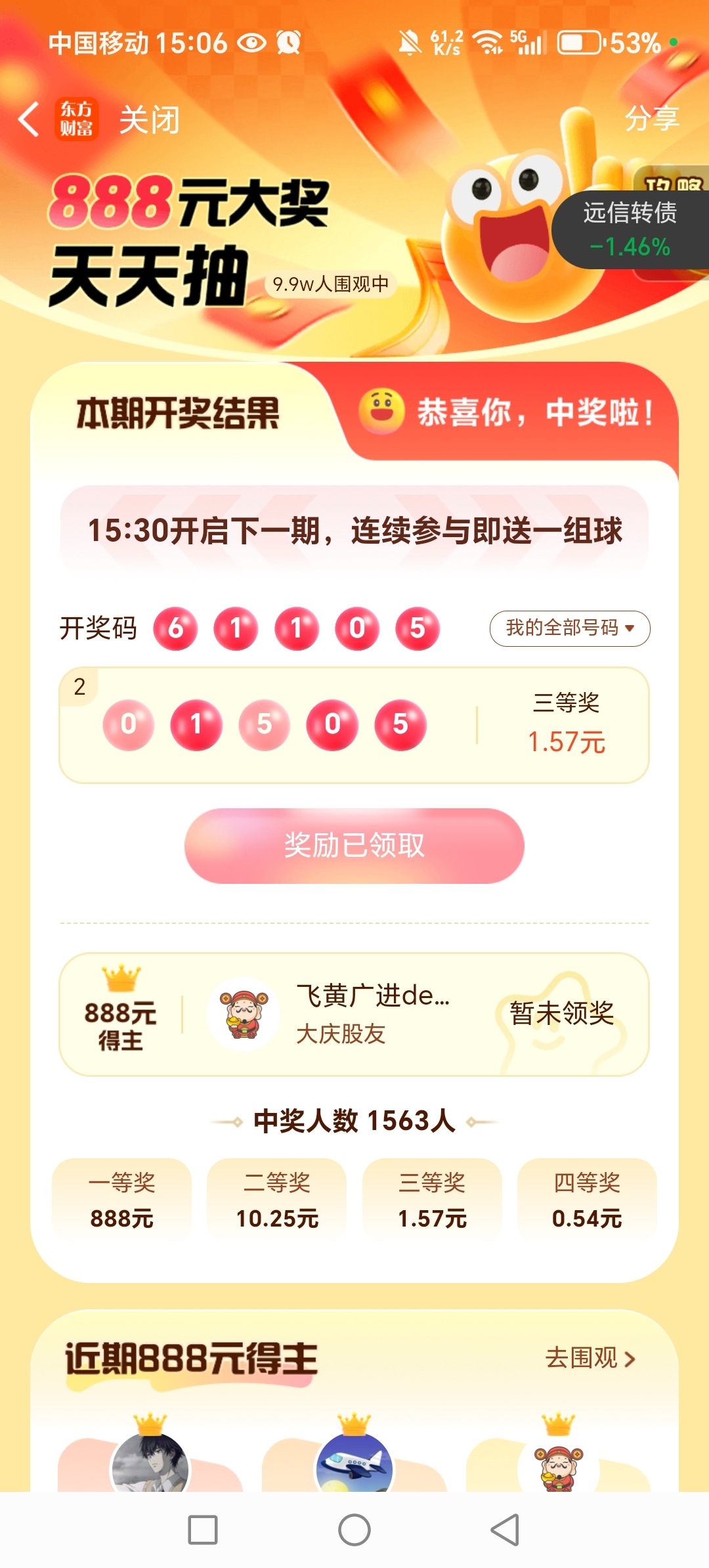 必中一肖中大獎(jiǎng)，揭秘生肖彩票的奧秘與策略，揭秘生肖彩票中獎(jiǎng)奧秘與策略，必中一肖贏大獎(jiǎng)！