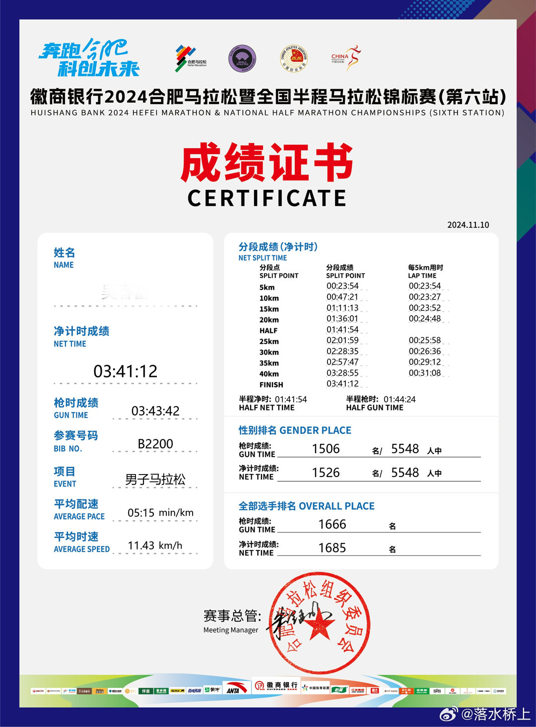 揭秘，新奧開馬結(jié)果展望——2025年的精彩盛宴，揭秘新奧開馬結(jié)果展望，2025年精彩盛宴揭曉在即