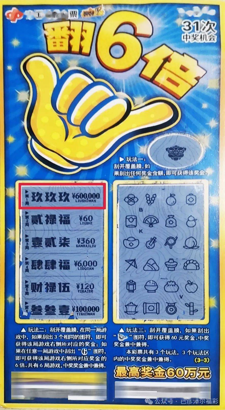六令彩王中王 一肖中特，揭秘彩票預(yù)測(cè)神秘面紗，揭秘彩票預(yù)測(cè)，六令彩王中王預(yù)測(cè)一肖特碼的秘密