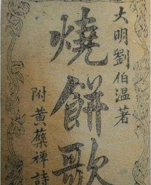 劉伯溫猜一生肖——探尋神秘預(yù)言背后的故事與生肖之謎，劉伯溫預(yù)言生肖之謎，探尋神秘預(yù)言背后的故事與生肖傳奇