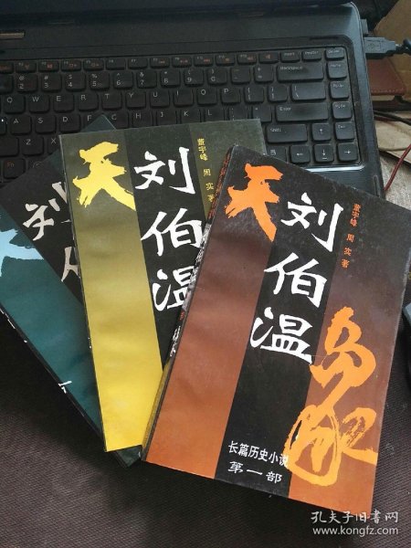 揭秘劉伯溫平特一肖，探尋背后的秘密與傳奇故事，劉伯溫平特一肖背后的秘密與傳奇故事揭秘