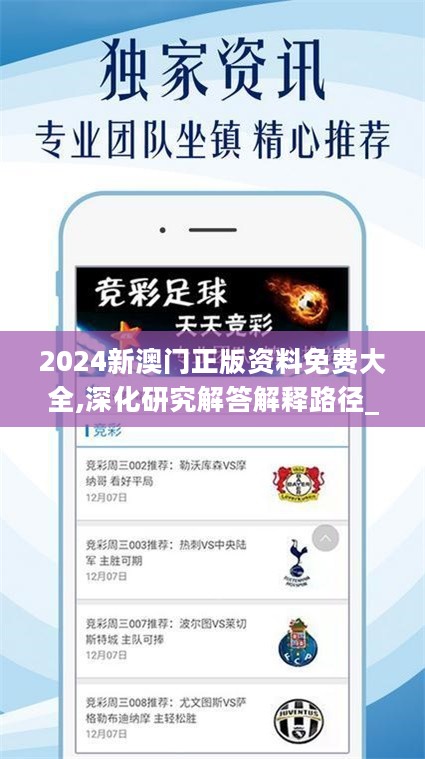 澳門正版免費資料的重要性及其在2025年的新展望，澳門正版免費資料的重要性及其在規(guī)劃中的未來展望（至2025年）