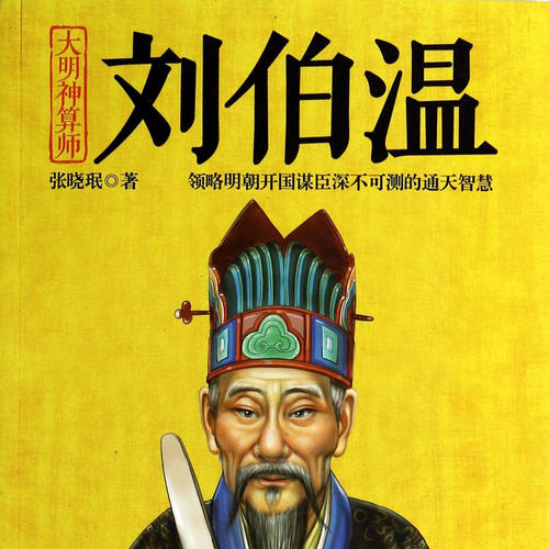 揭秘劉伯溫四不像平直一肖——探尋神秘預(yù)言背后的真相，劉伯溫四不像平直一肖真相探尋，神秘預(yù)言揭秘