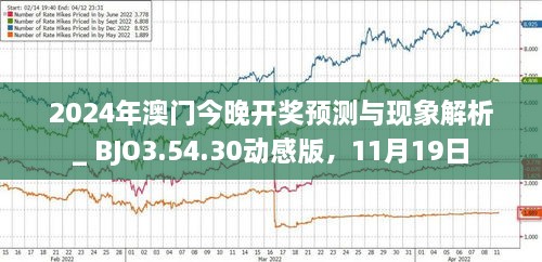 獨家揭秘，2023澳門今晚最新消息速遞，獨家揭秘，澳門最新消息速遞，今晚熱點一網(wǎng)打盡（2023年）